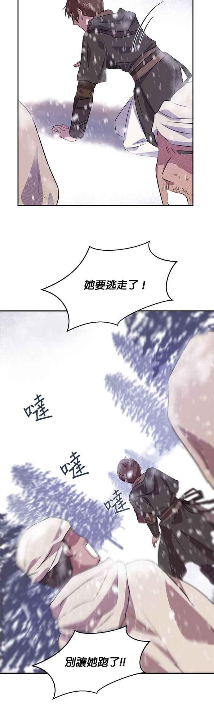 《金色森林》第1话 第54页