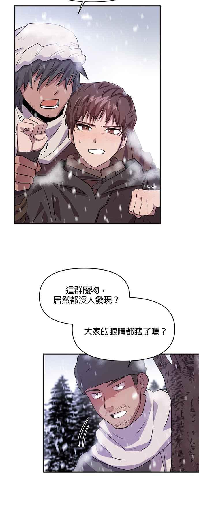 《金色森林》第1话 第45页