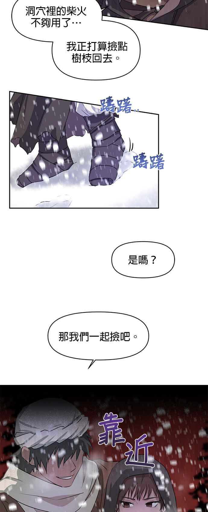 《金色森林》第1话 第33页