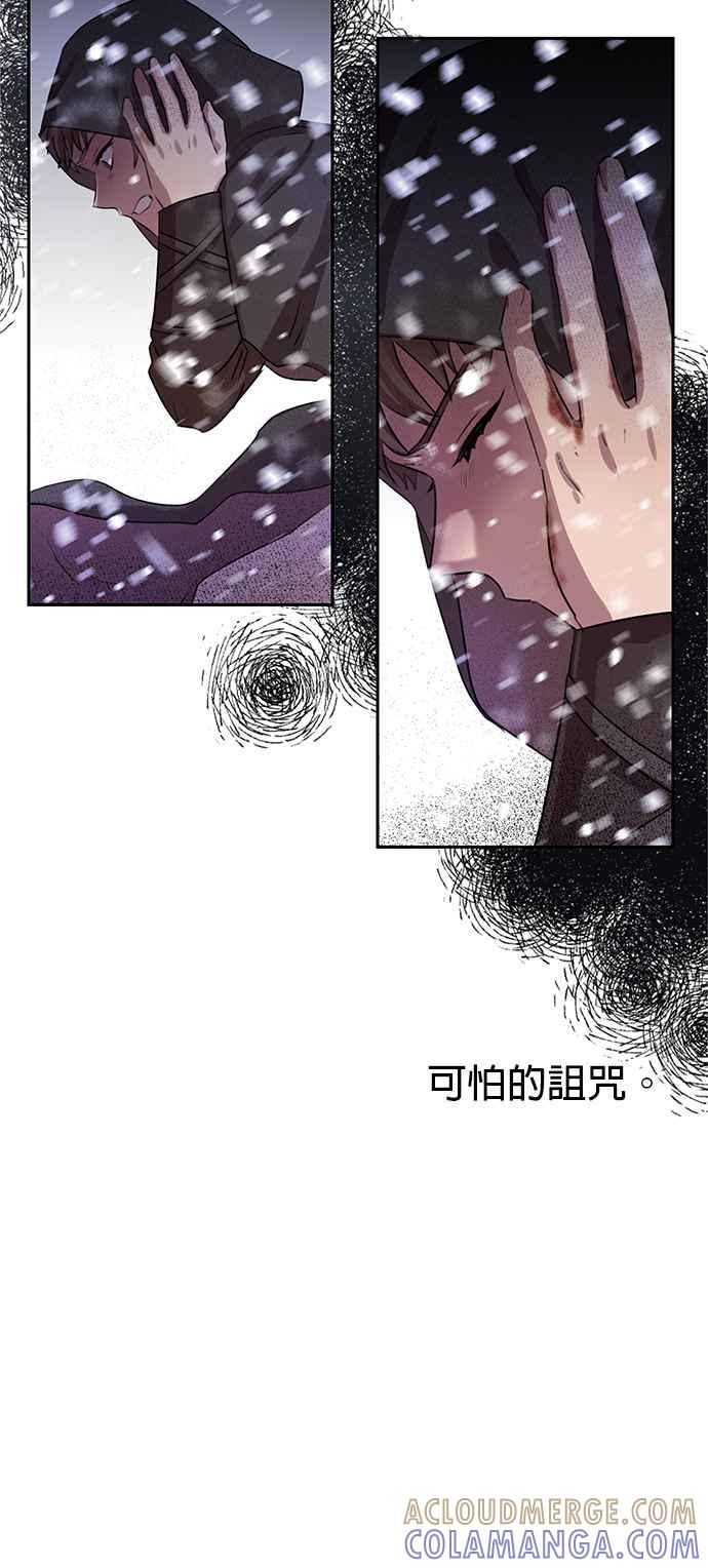 《金色森林》第1话 第85页