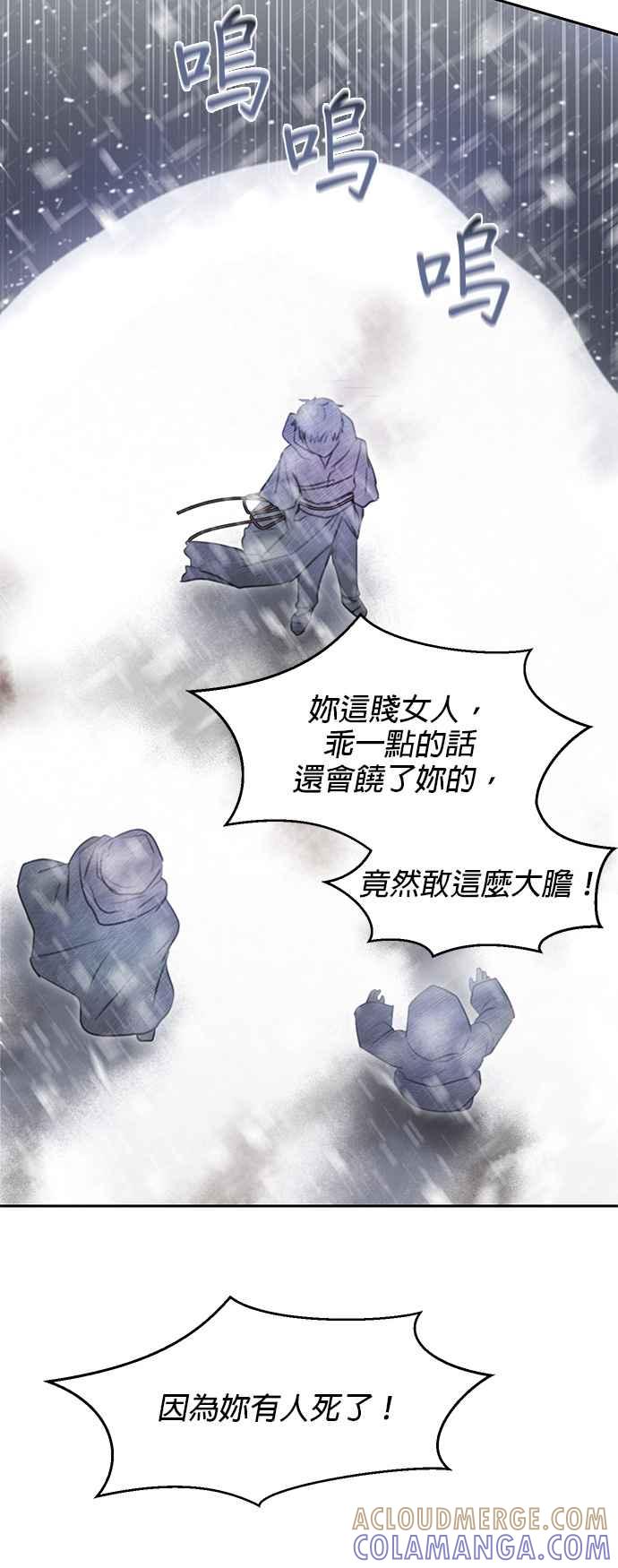 《金色森林》第1话 第58页