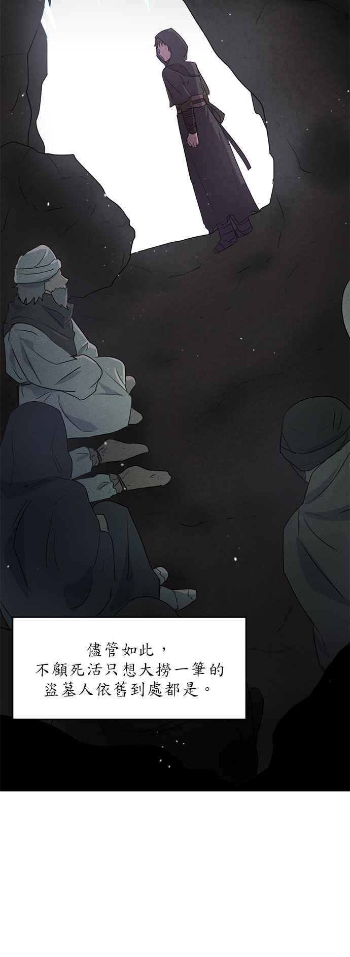 《金色森林》第1话 第27页