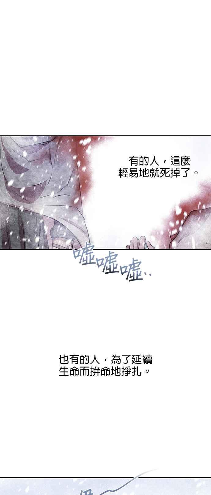 《金色森林》第1话 第90页