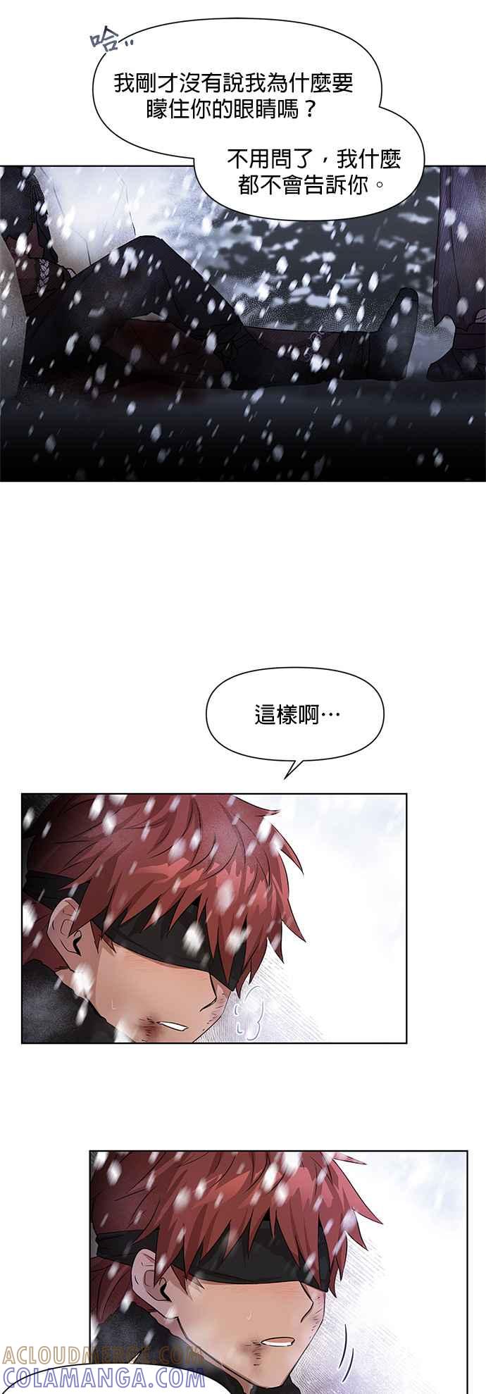 《金色森林》第2话 第19页