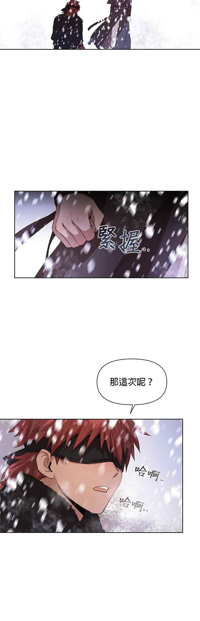 《金色森林》第2话 第24页