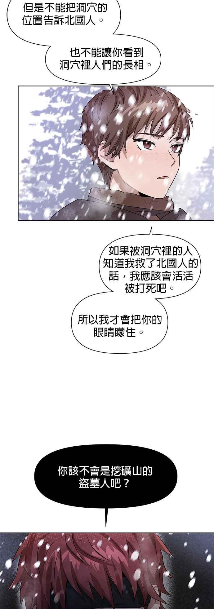 《金色森林》第2话 第14页