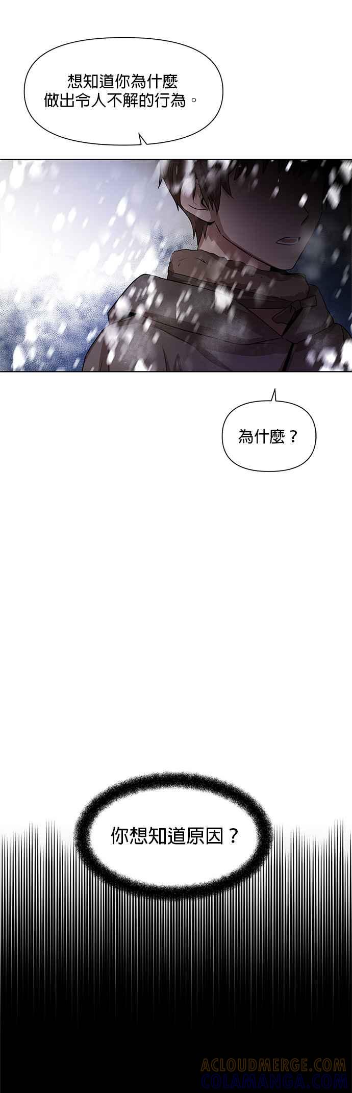 《金色森林》第2话 第22页