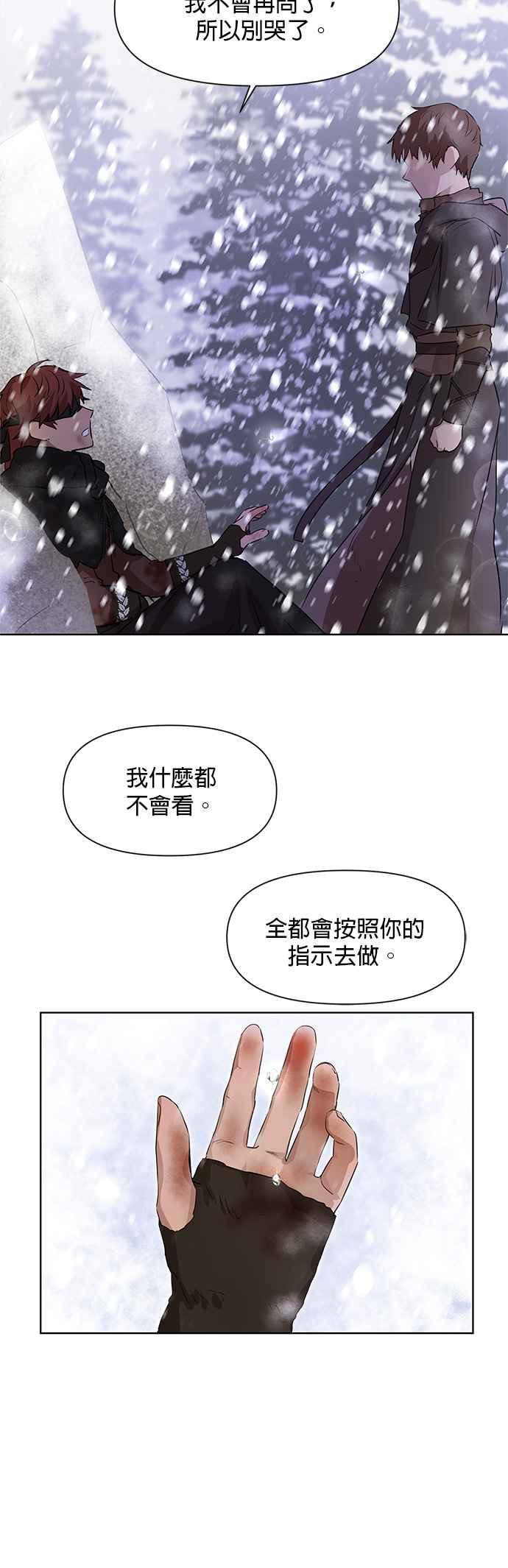 《金色森林》第2话 第27页