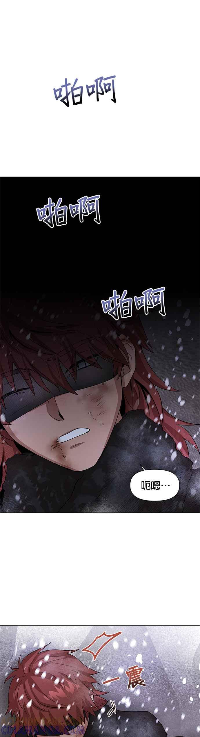 《金色森林》第2话 第7页