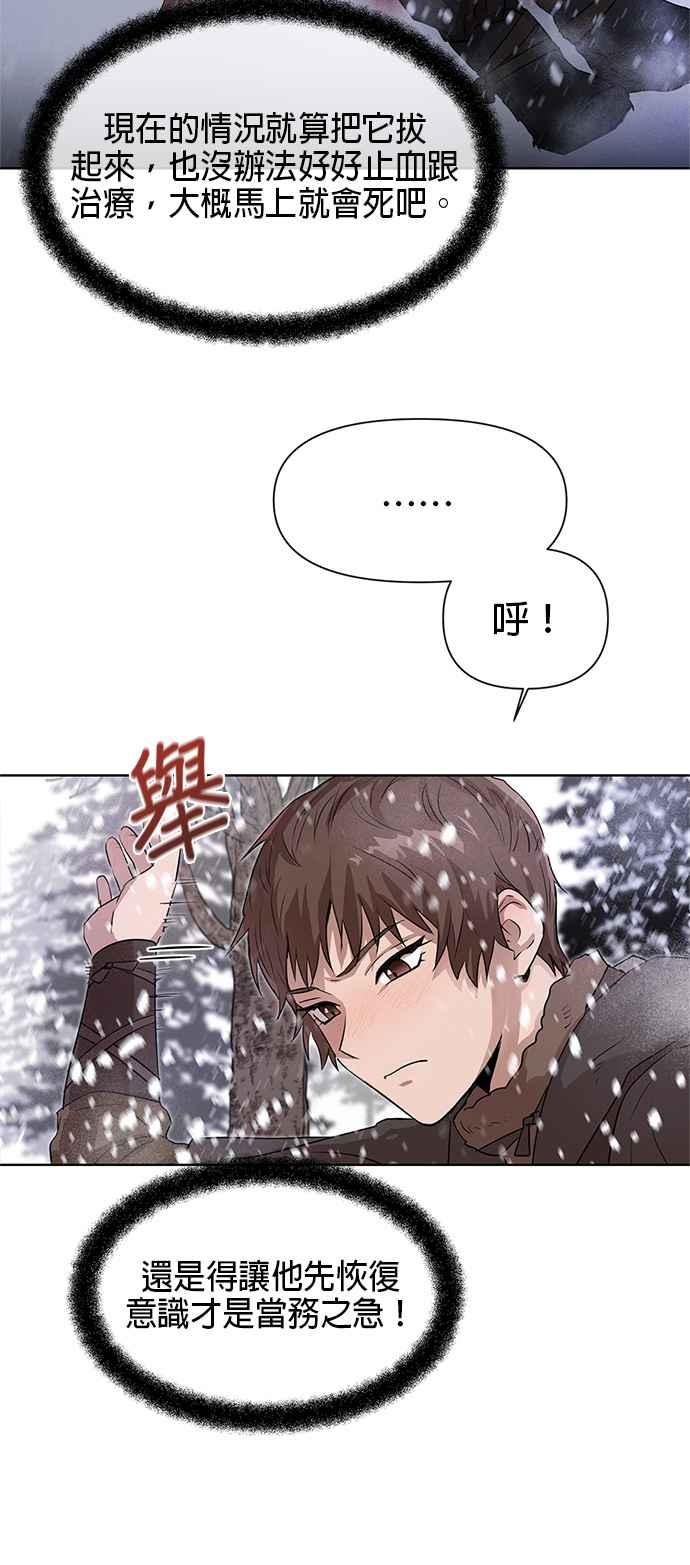 《金色森林》第2话 第6页