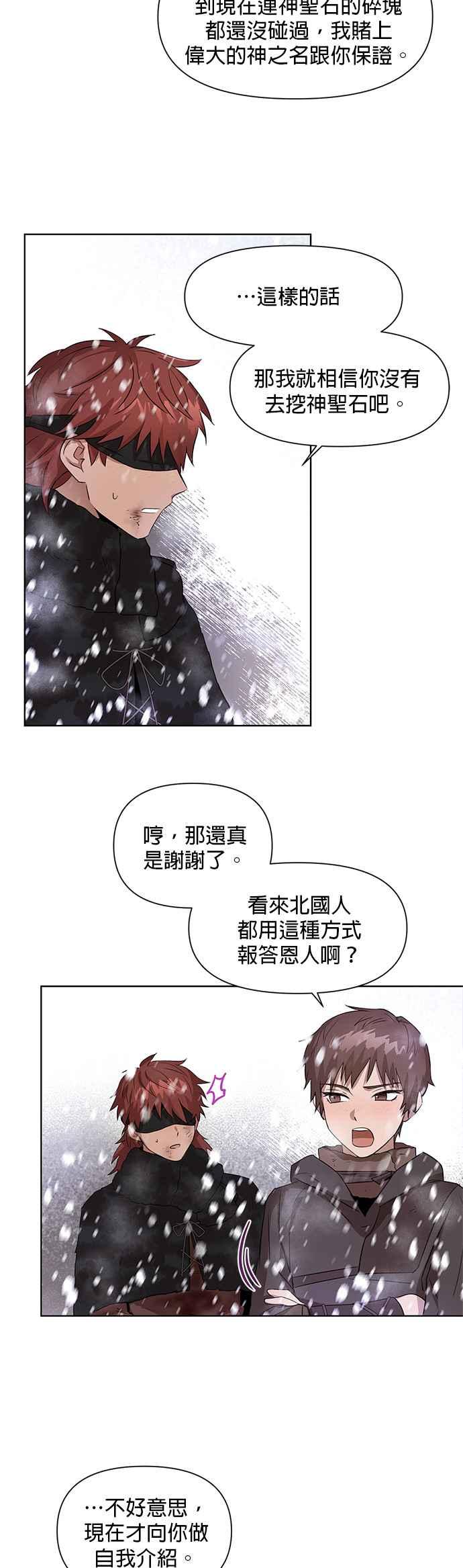 《金色森林》第2话 第17页