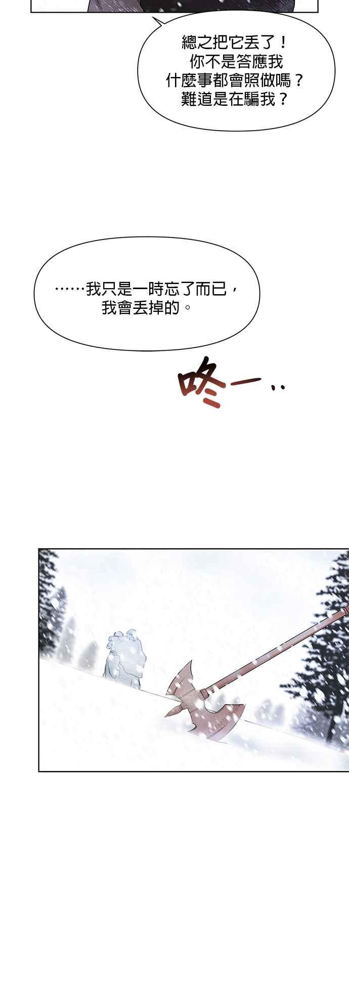 《金色森林》第2话 第32页