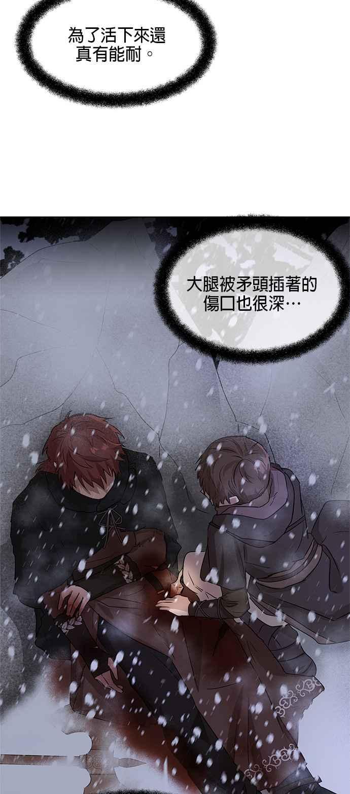 《金色森林》第2话 第5页