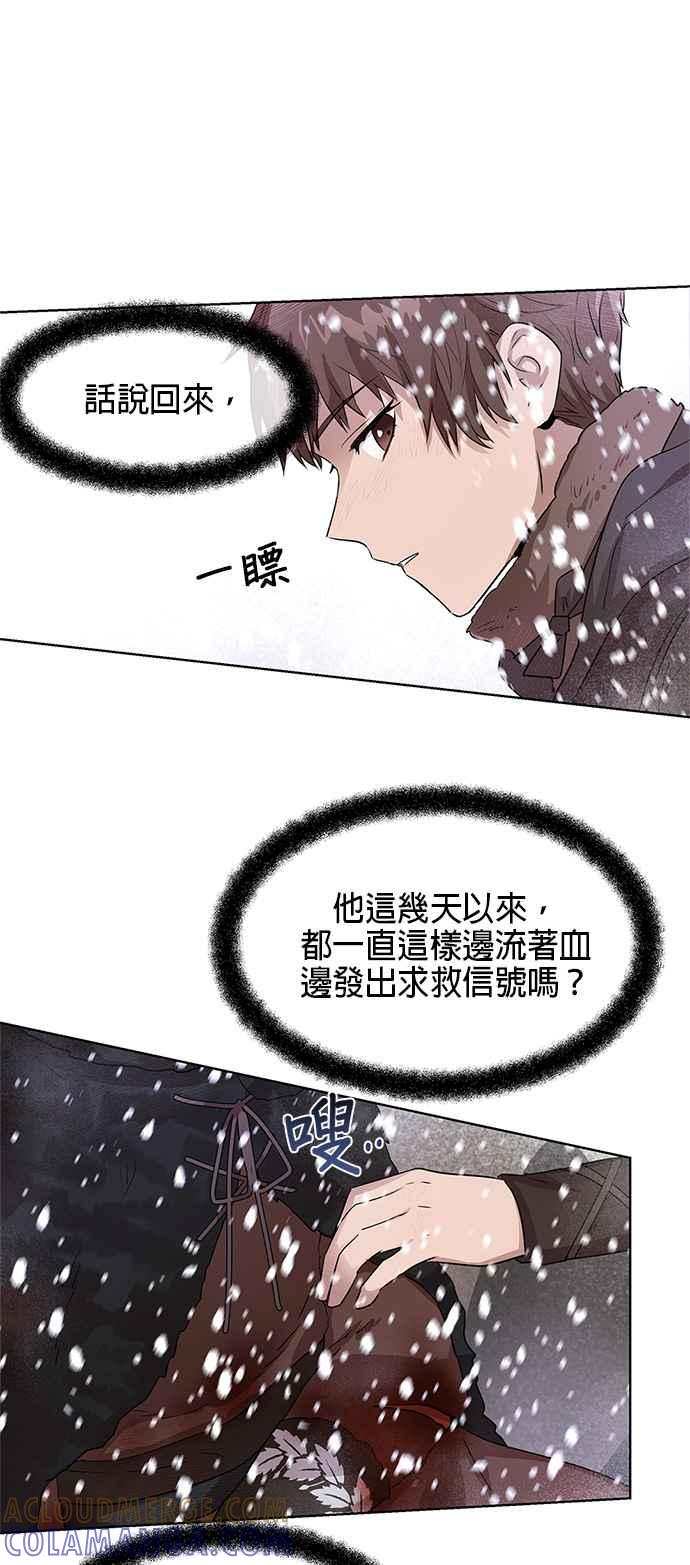 《金色森林》第2话 第4页