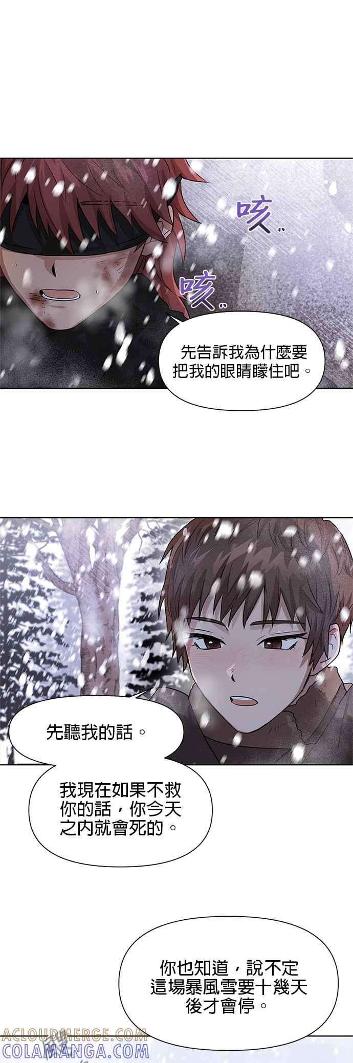 《金色森林》第2话 第10页