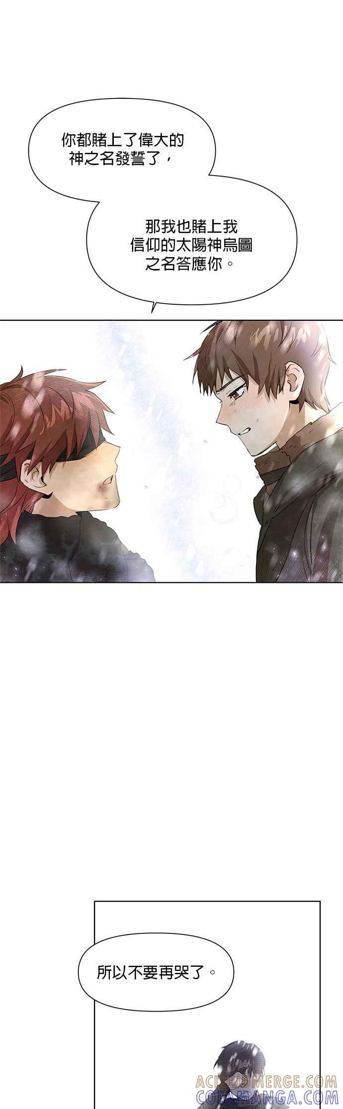 《金色森林》第2话 第28页