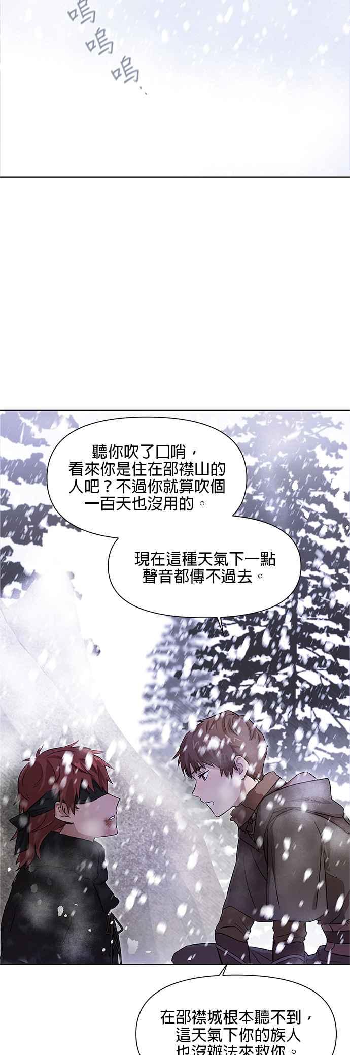 《金色森林》第2话 第11页