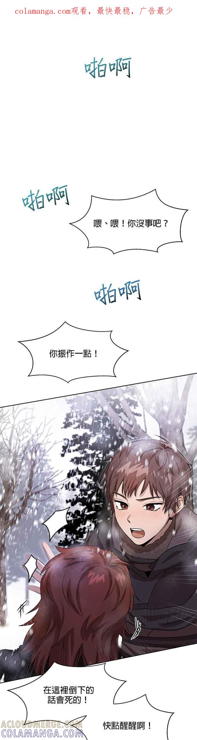 《金色森林》第2话 第1页