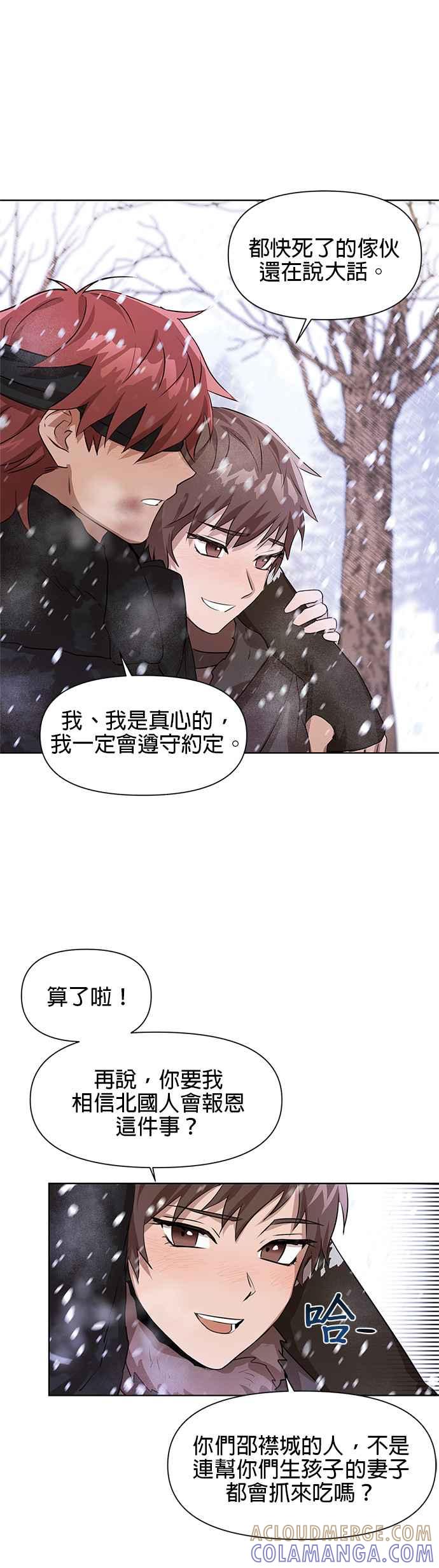 《金色森林》第3话 第22页