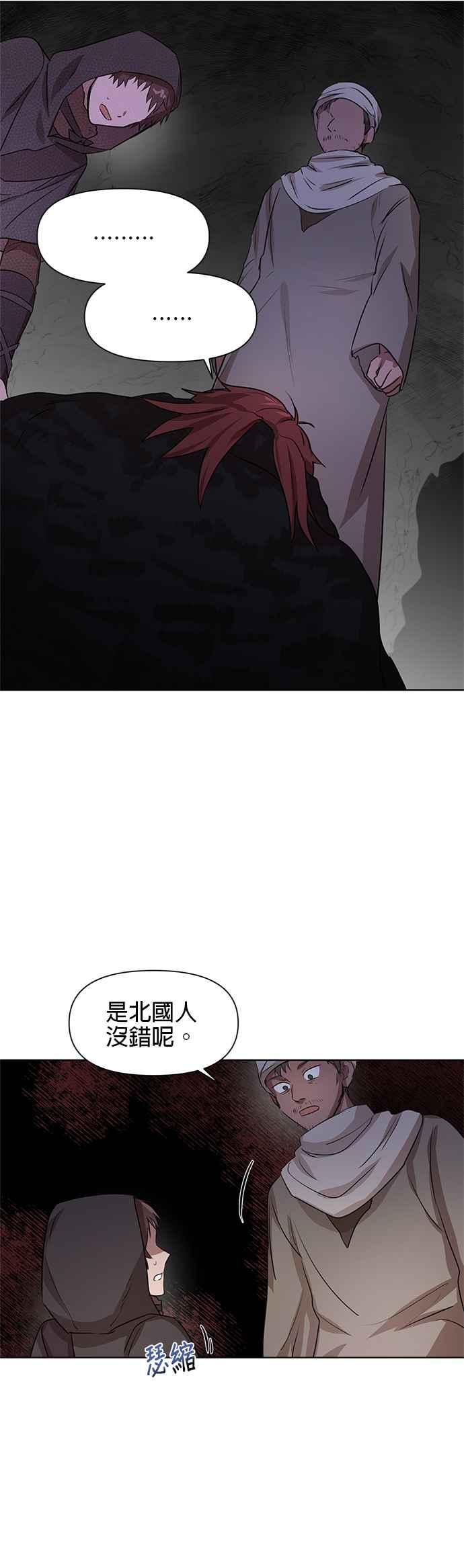 《金色森林》第3话 第33页