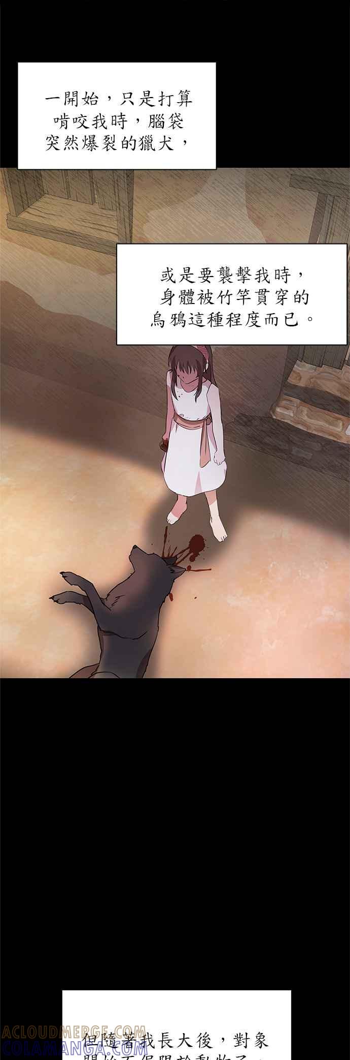《金色森林》第3话 第7页