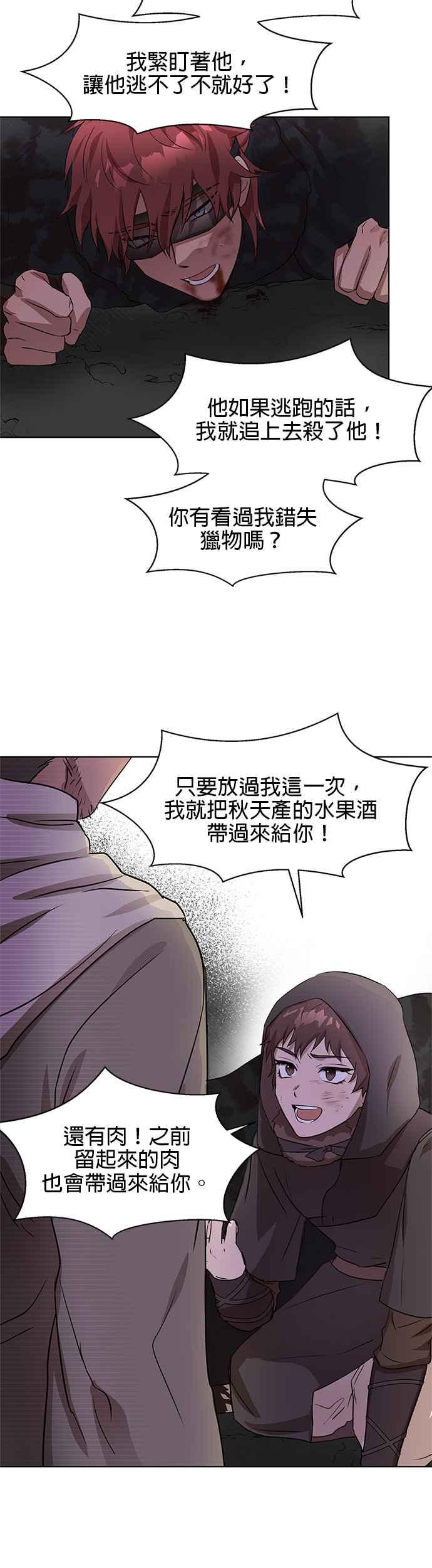 《金色森林》第3话 第38页