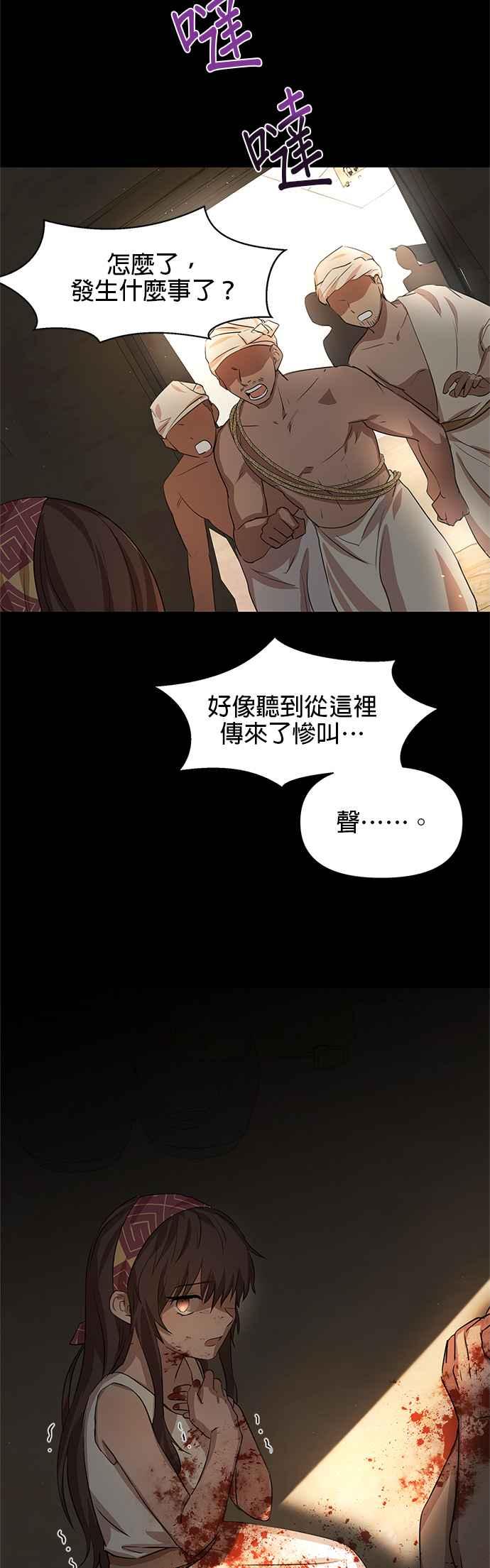 《金色森林》第3话 第11页