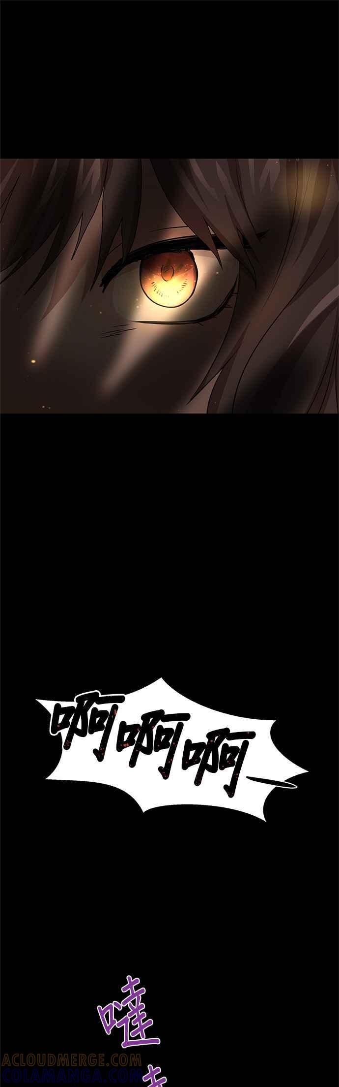 《金色森林》第3话 第10页