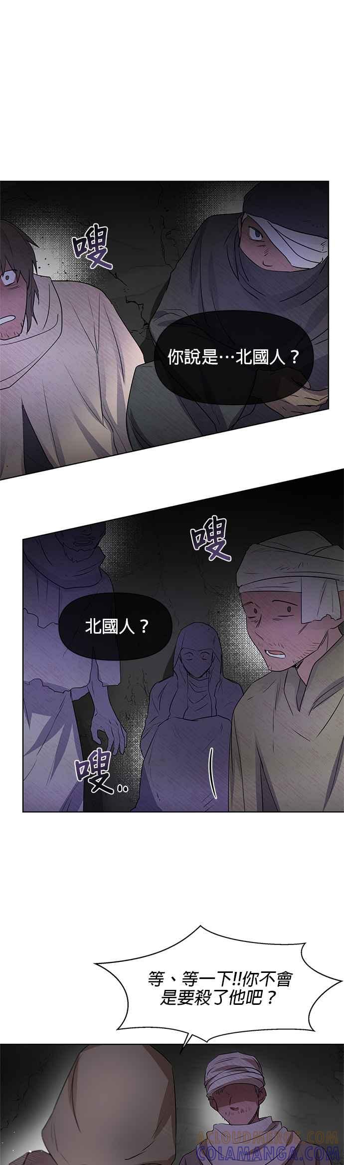 《金色森林》第3话 第34页