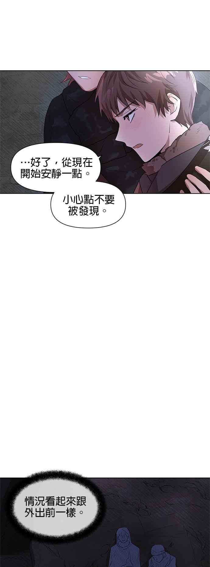 《金色森林》第3话 第26页