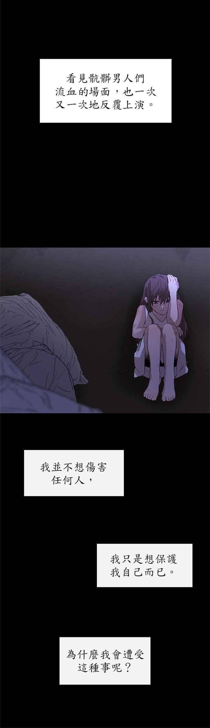 《金色森林》第3话 第15页