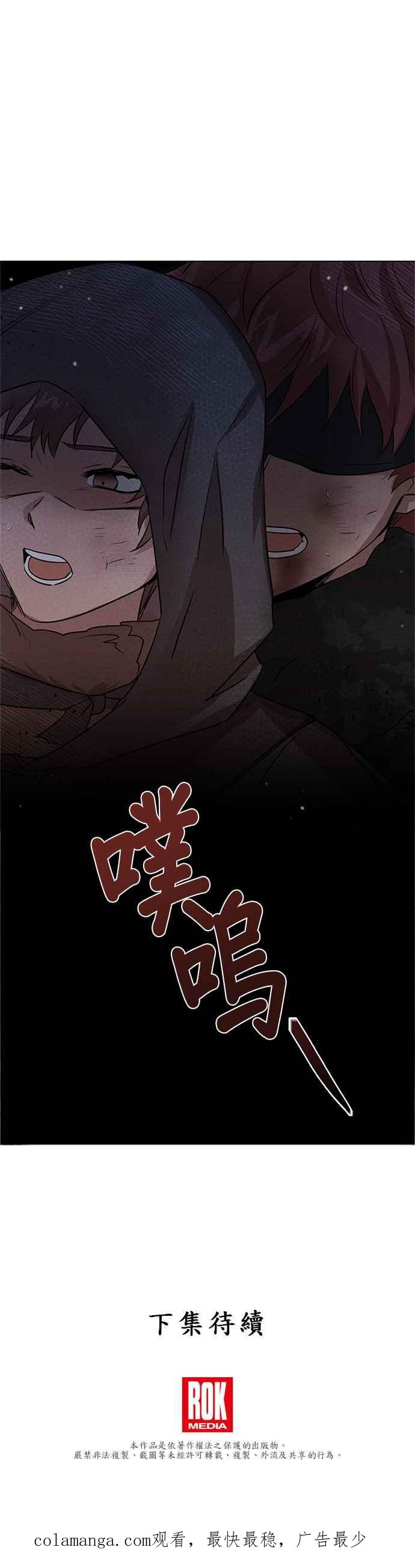 《金色森林》第3话 第45页