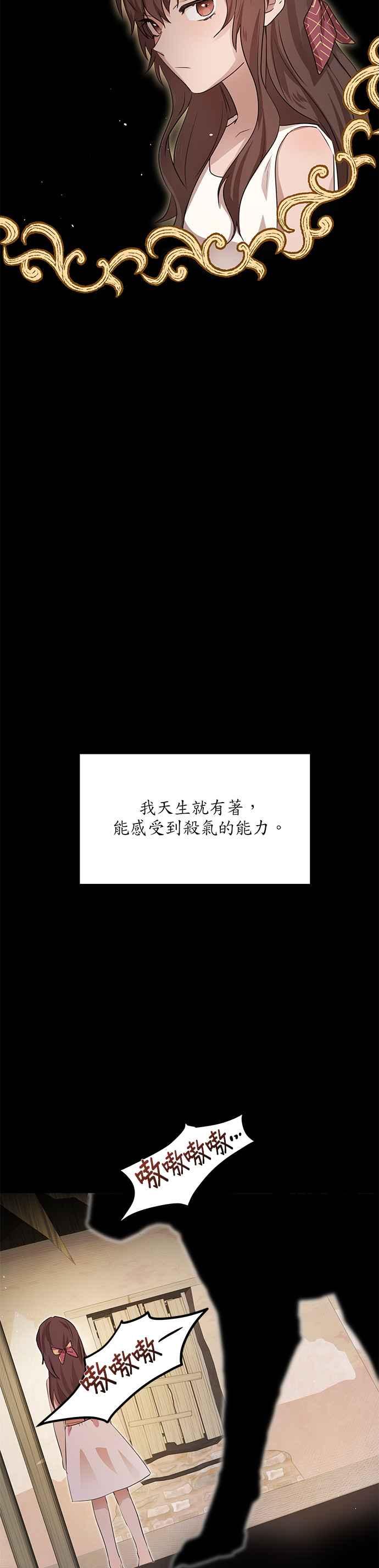 《金色森林》第3话 第2页