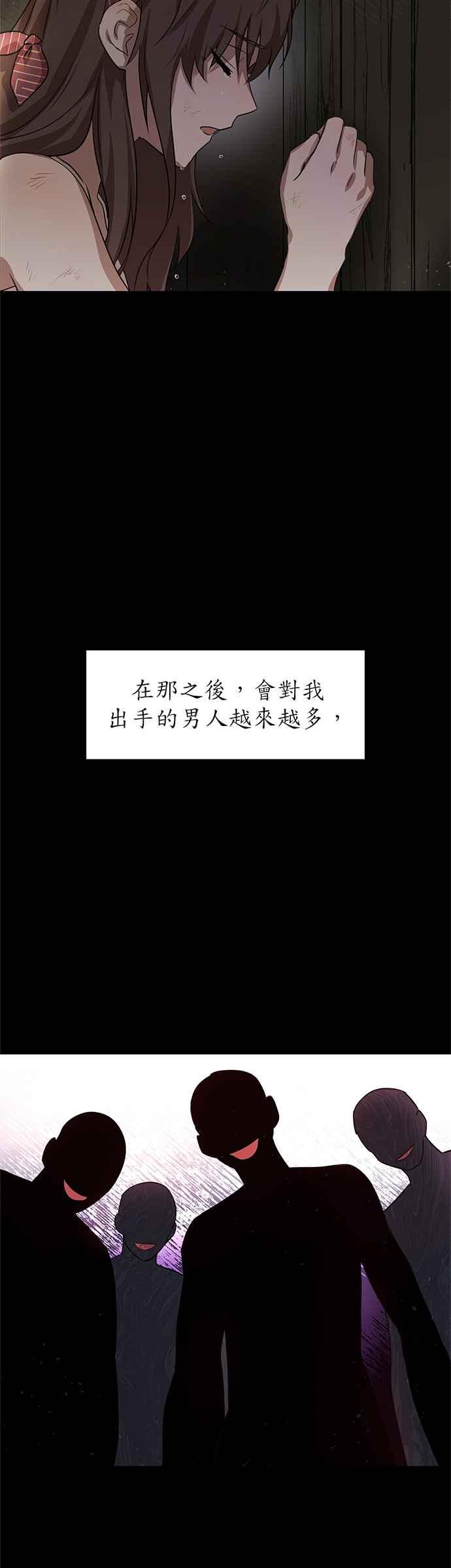 《金色森林》第3话 第14页