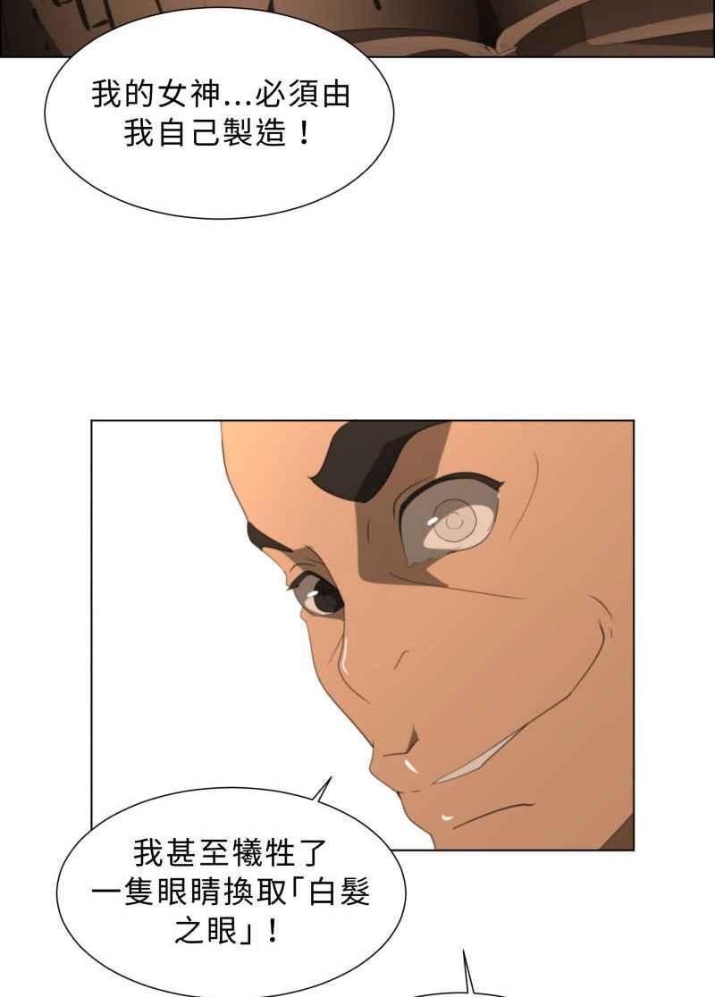 《神子的灾厄》[第43话] 痛苦 第53页