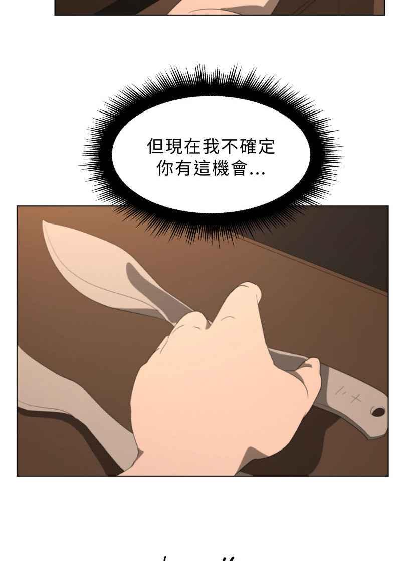 《神子的灾厄》[第43话] 痛苦 第57页