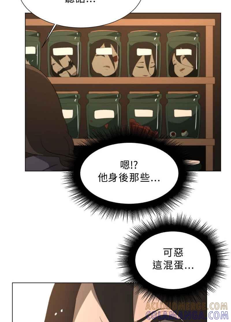 《神子的灾厄》[第43话] 痛苦 第55页