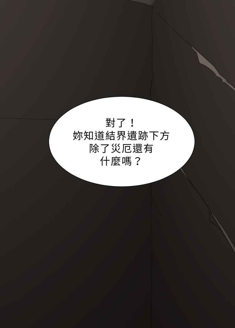 《神子的灾厄》[第44话] 反抗 第59页