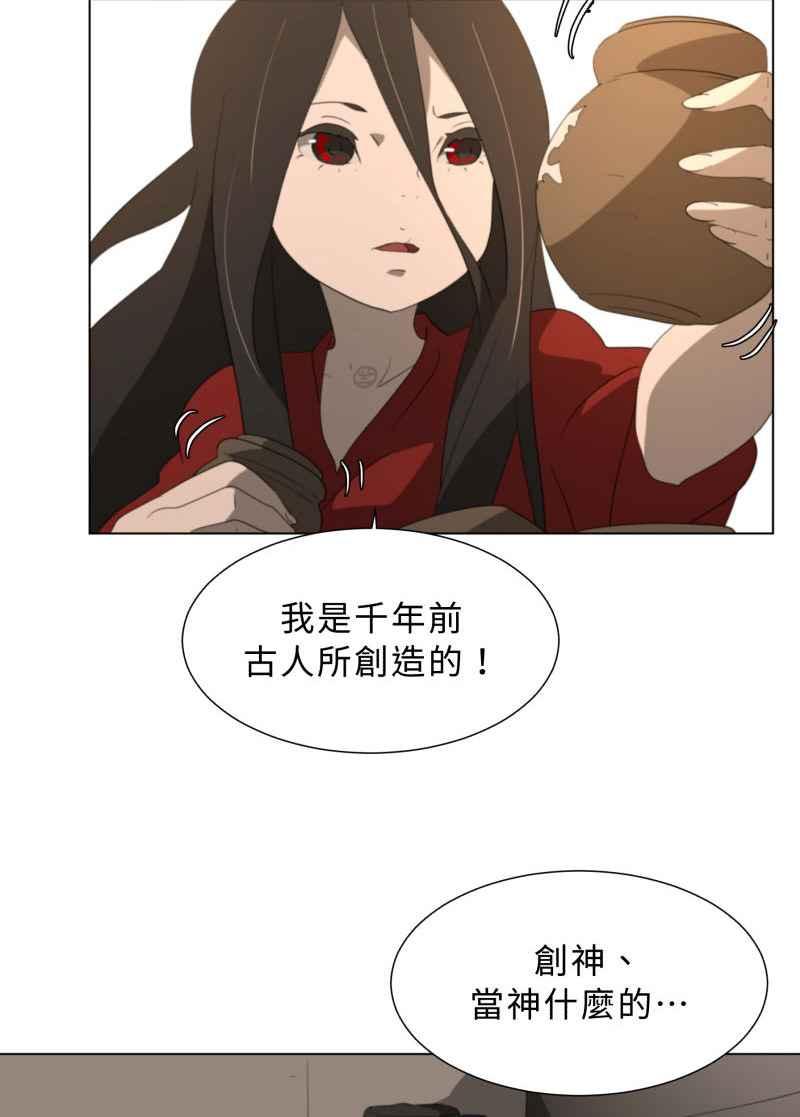 《神子的灾厄》[第44话] 反抗 第57页