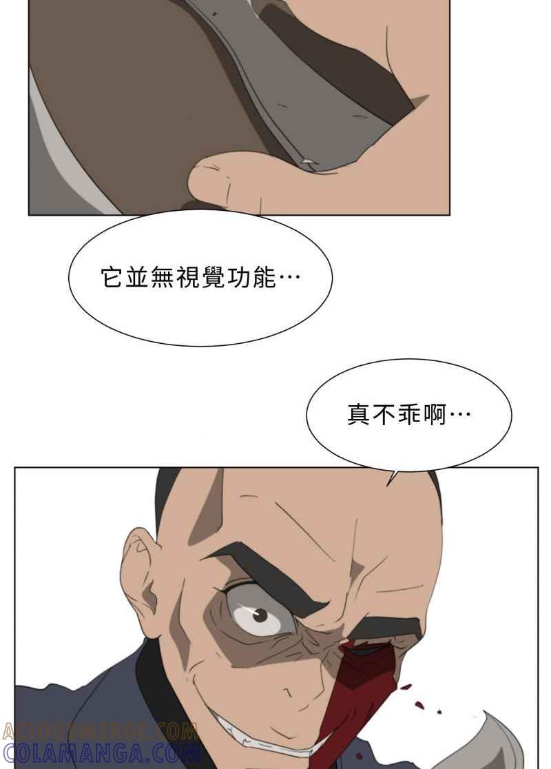 《神子的灾厄》[第44话] 反抗 第19页