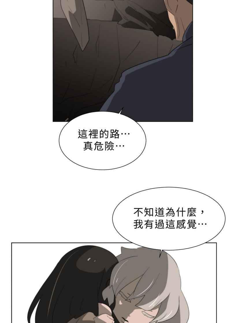 《神子的灾厄》[第44话] 反抗 第42页