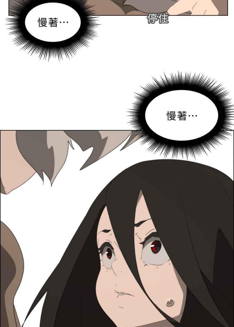 《神子的灾厄》[第44话] 反抗 第11页
