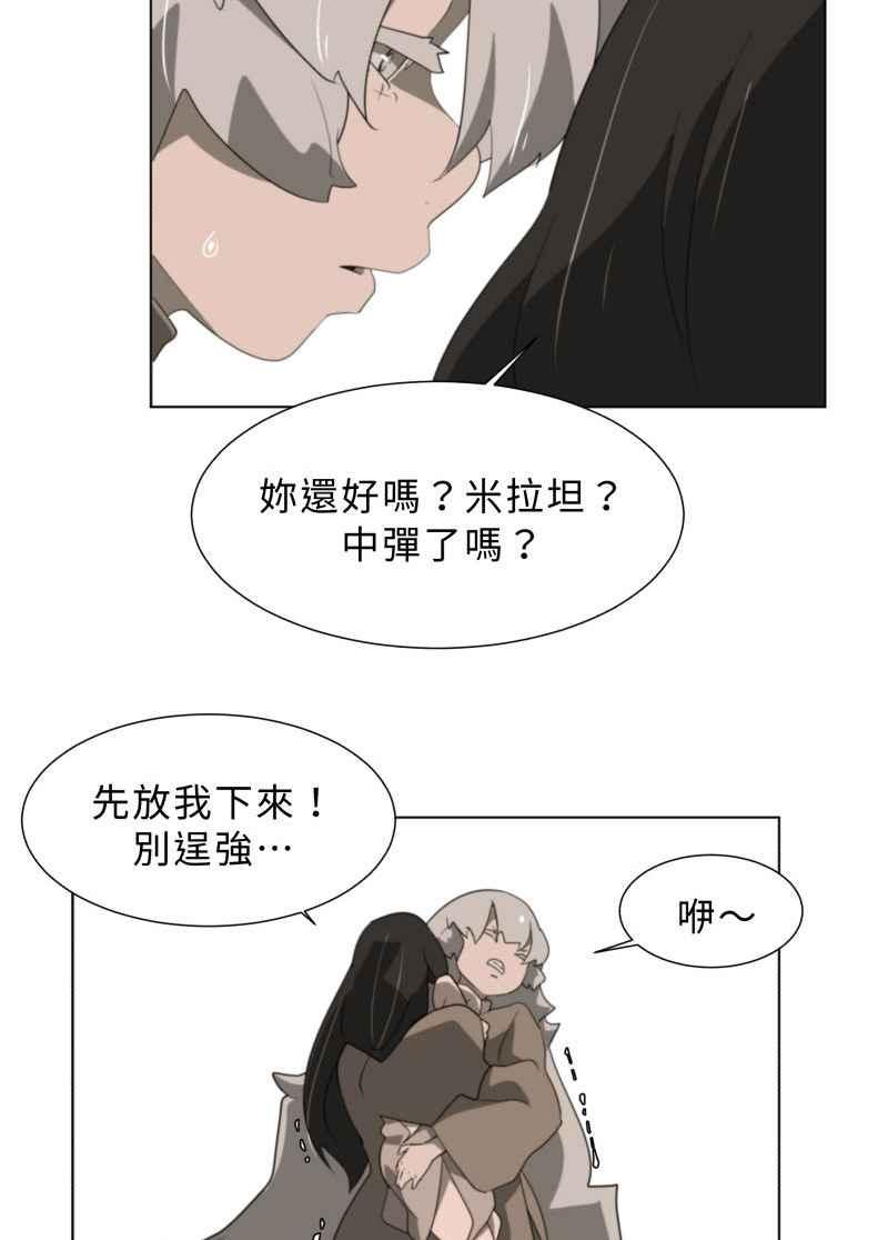 《神子的灾厄》[第44话] 反抗 第39页