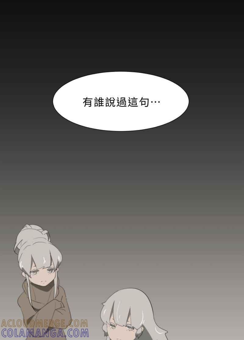《神子的灾厄》[第44话] 反抗 第25页