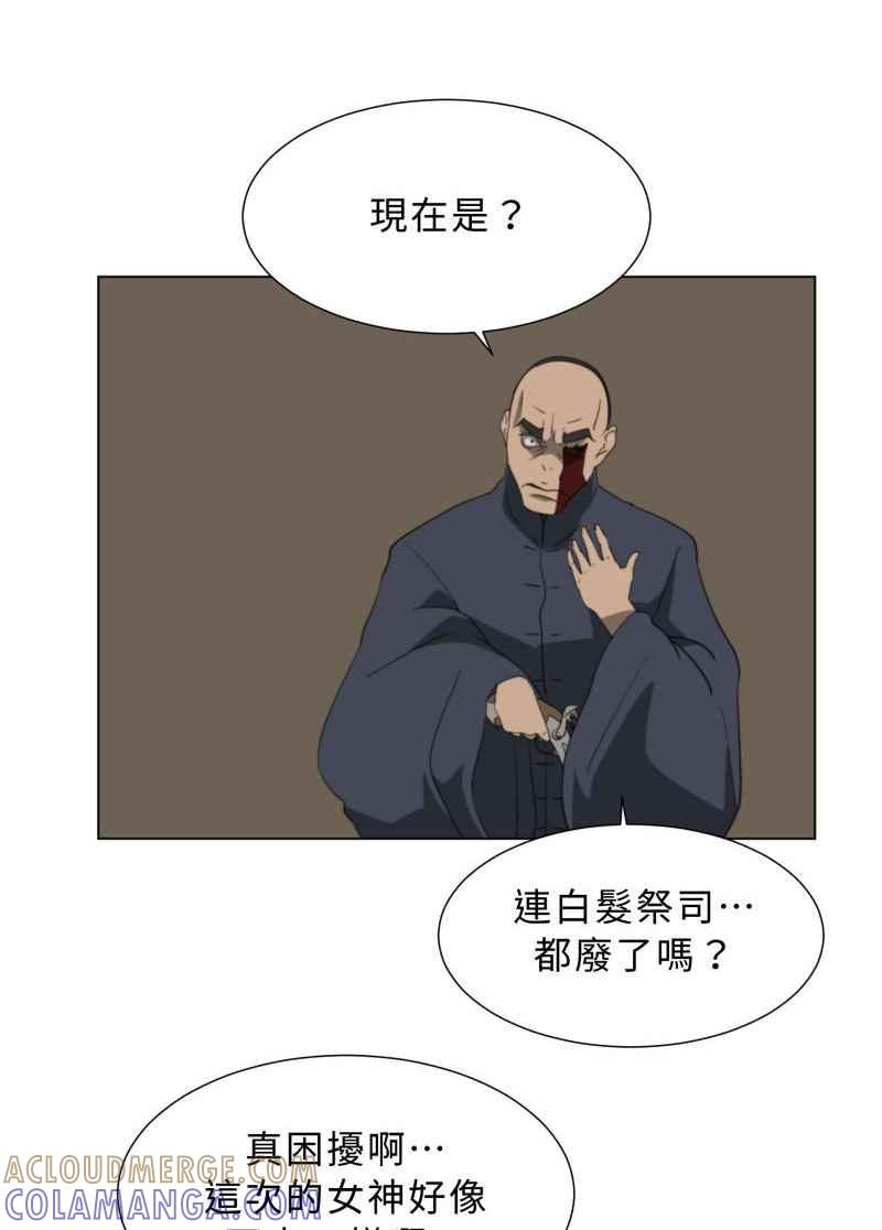 《神子的灾厄》[第44话] 反抗 第34页