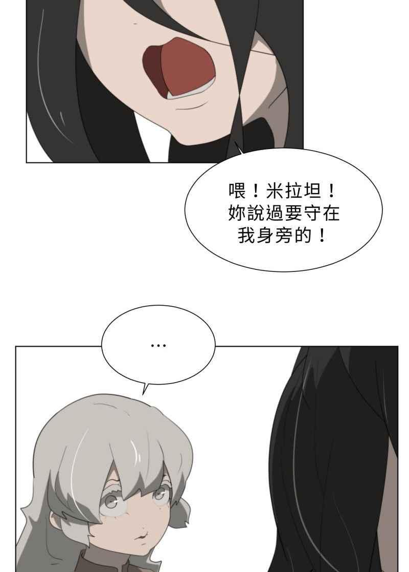《神子的灾厄》[第44话] 反抗 第30页