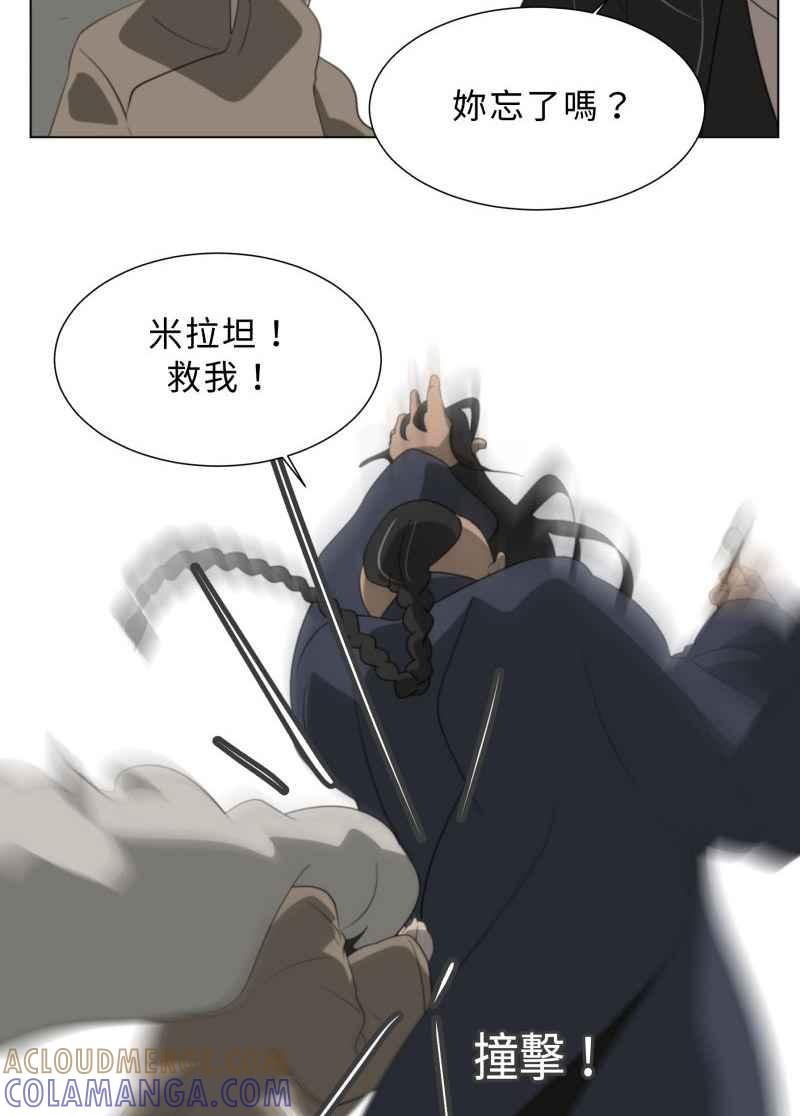 《神子的灾厄》[第44话] 反抗 第31页