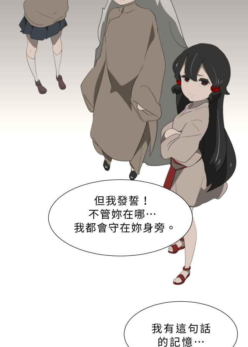 《神子的灾厄》[第44话] 反抗 第26页