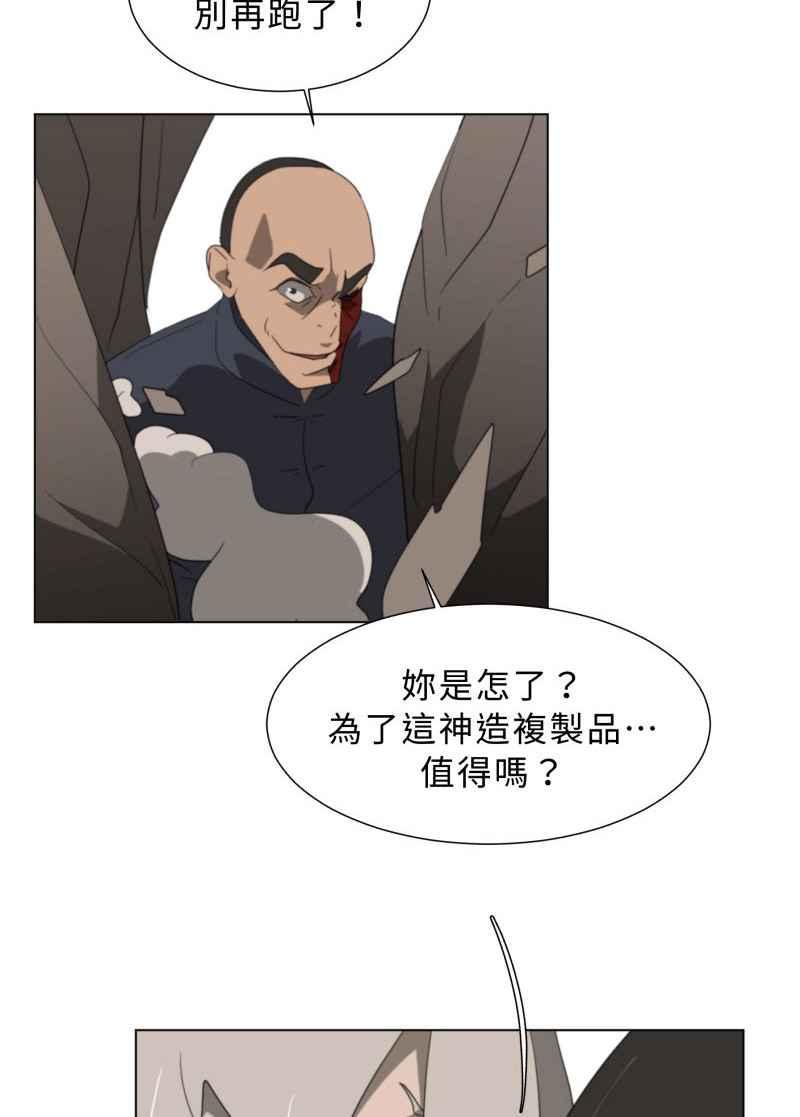 《神子的灾厄》[第44话] 反抗 第38页