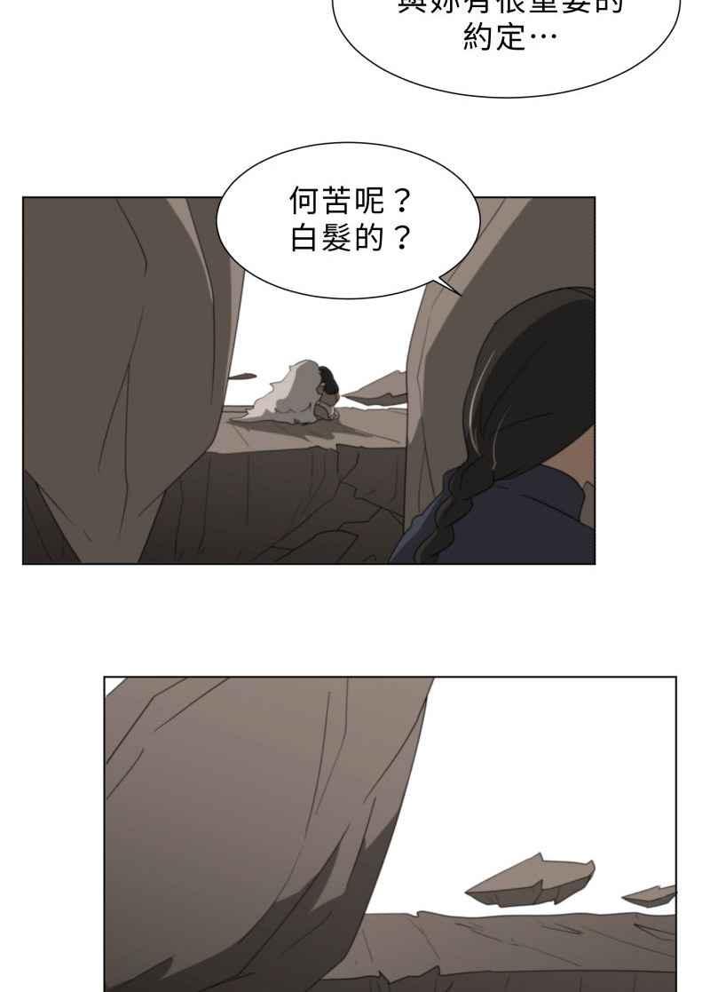 《神子的灾厄》[第44话] 反抗 第45页